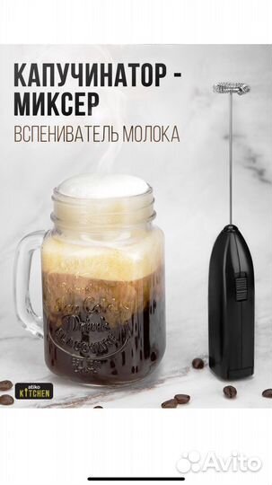 Капучинатор