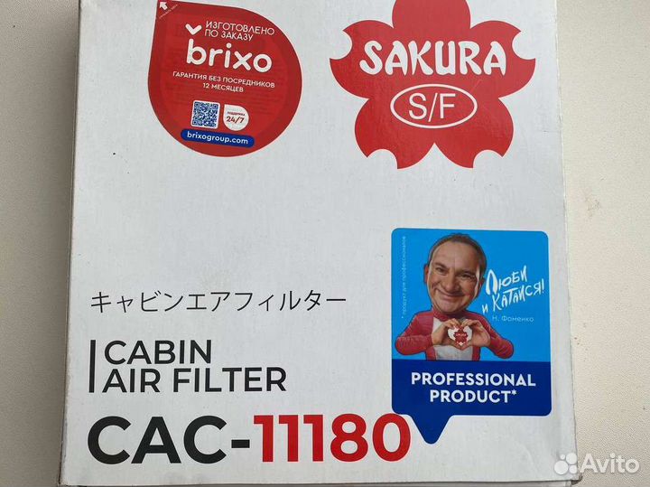 Салонный фильтр kia sorento xm