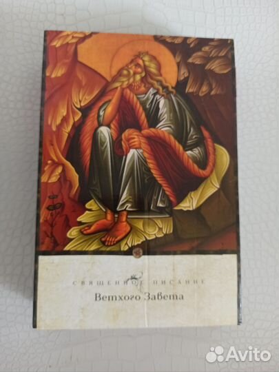 Православный календарь 