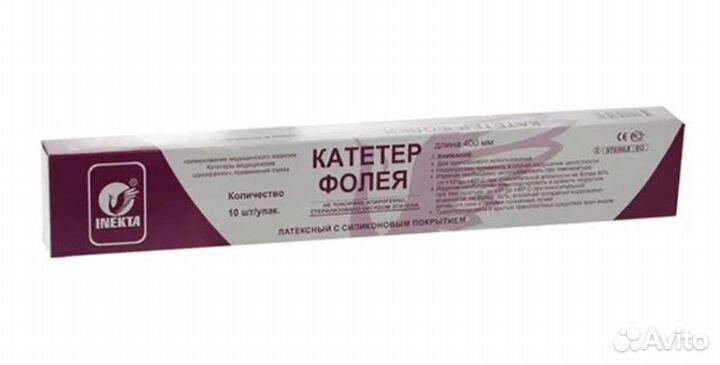 Катетер Фолея 20 разм