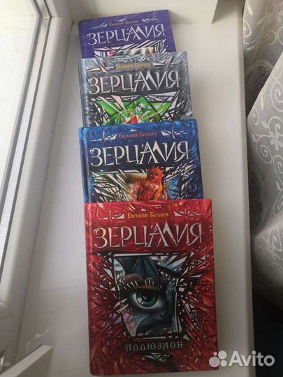 Книги Зерцалия