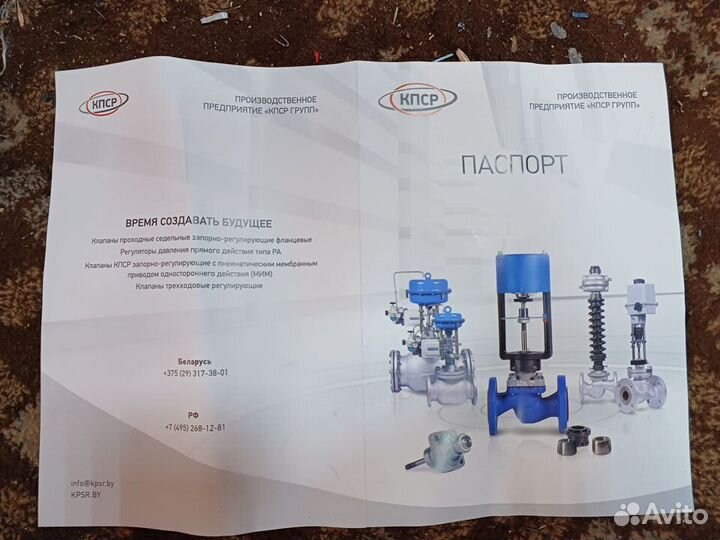 Клапан кпср Ду-80мм (Беларусь)