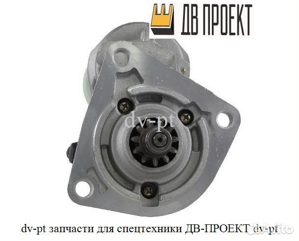 Стартер 03505020061