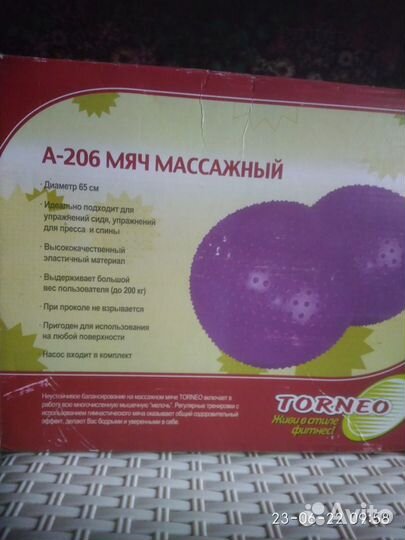 Массажный мяч с шипами