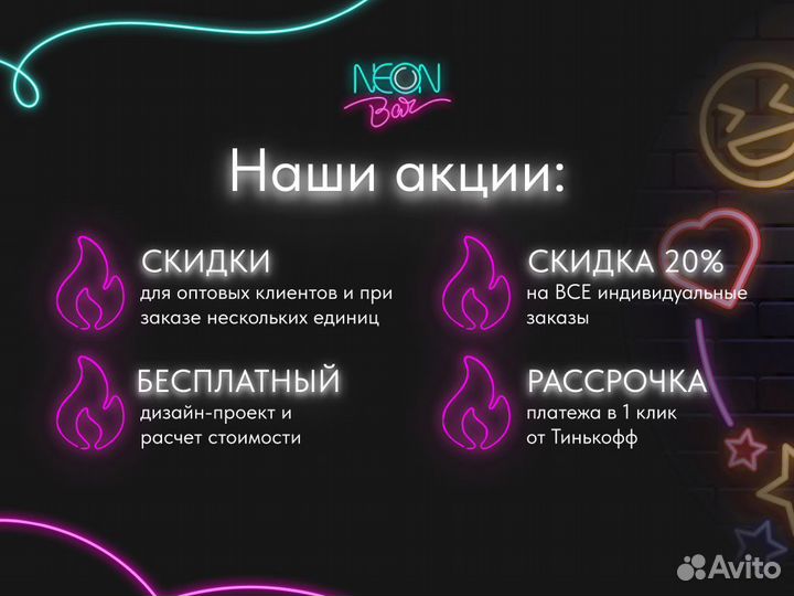 Неоновые вывески на заказ для вашего бизнеса
