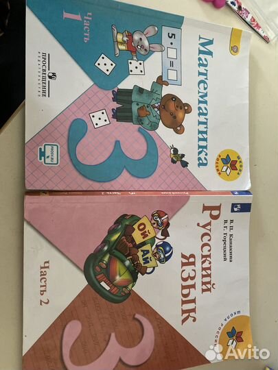 Книги 3 класс