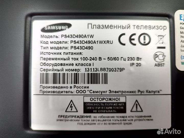 Телевизор бу