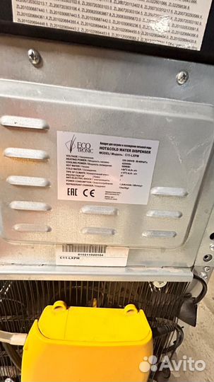 Кулер для воды ecotronic