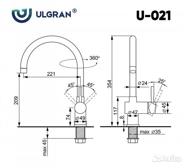 Смеситель Ulgran Classic U-021-310 для кухонной м