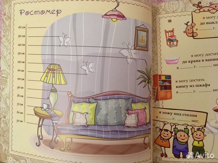 Фотоальбом. Альбом о детстве с 0 до 7