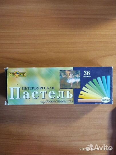 Пастель сухая художественная