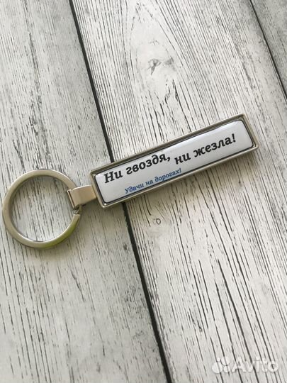 Брелок госномер