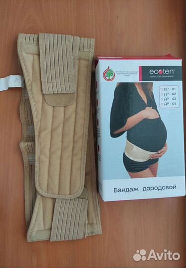 Бандаж для беременных