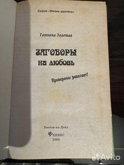 Книги по магии