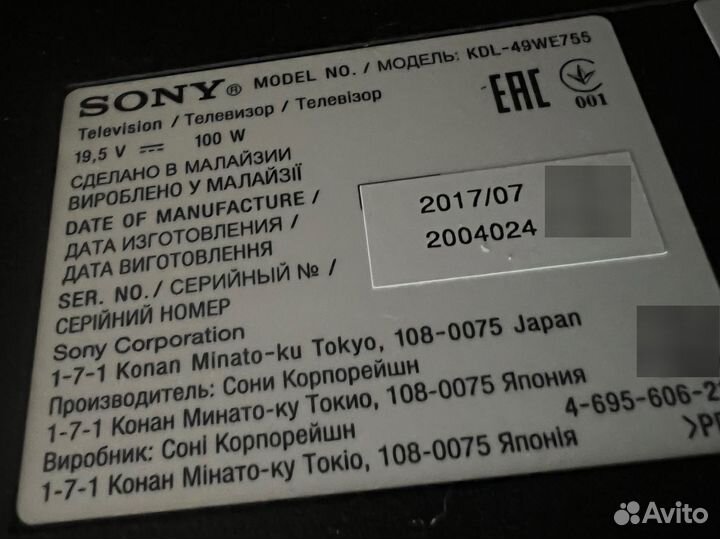 Телевизор sony bravia на запчасти