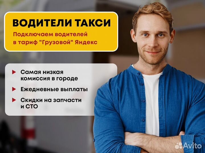 Водитель такси комиссия 0