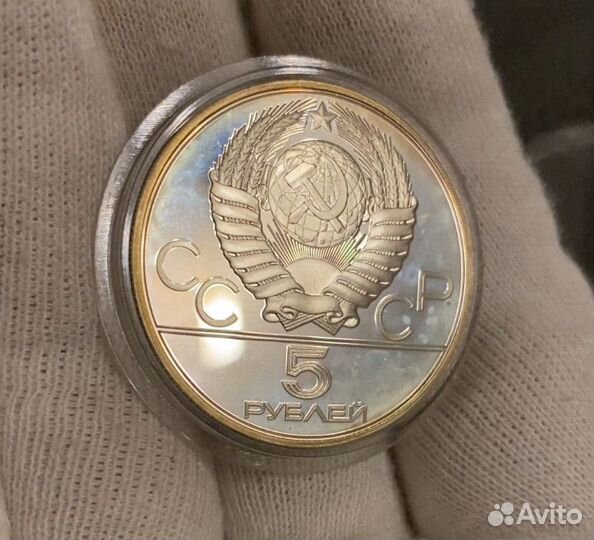 5 рублей олимпиада 80