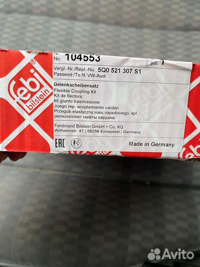 Муфта задняя