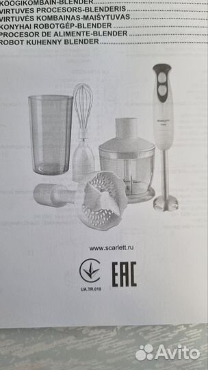 Блендер scarlett