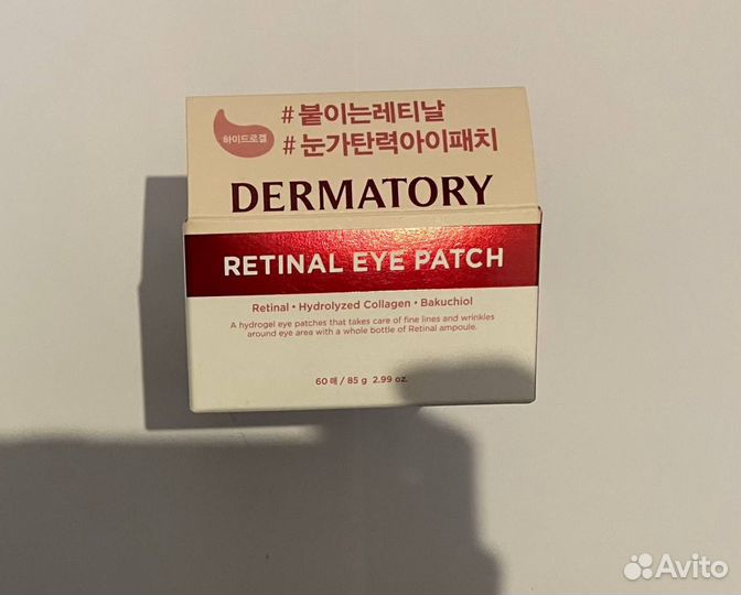 Патчи для глаз