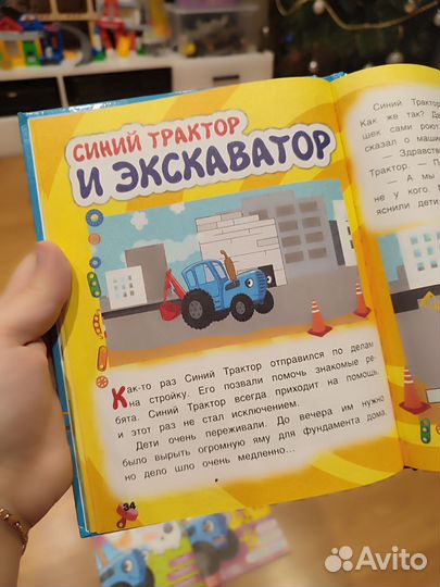 Книги синий трактор