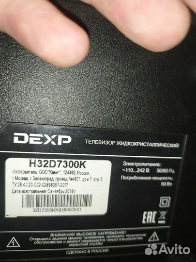 Телевизор Dexp экран не горит подсветка