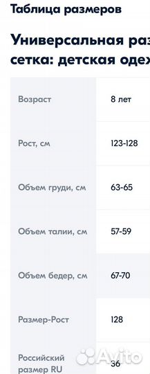 Термобелье детское 128