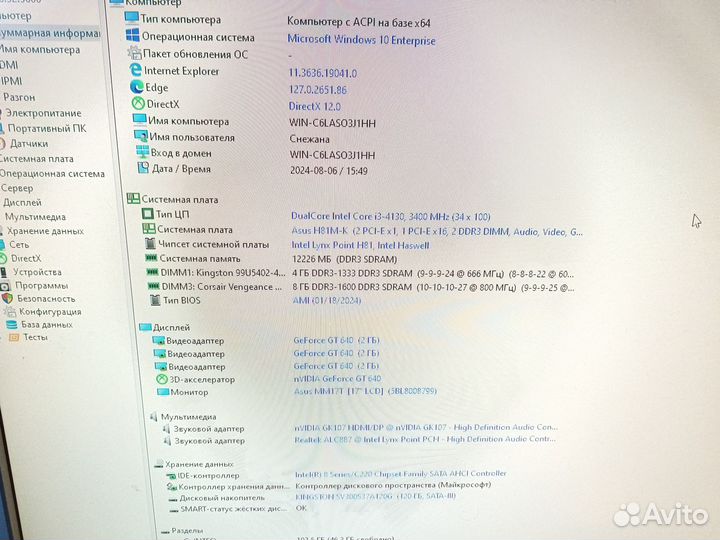 Asus H81M-K core I3-4130 RAM4GB