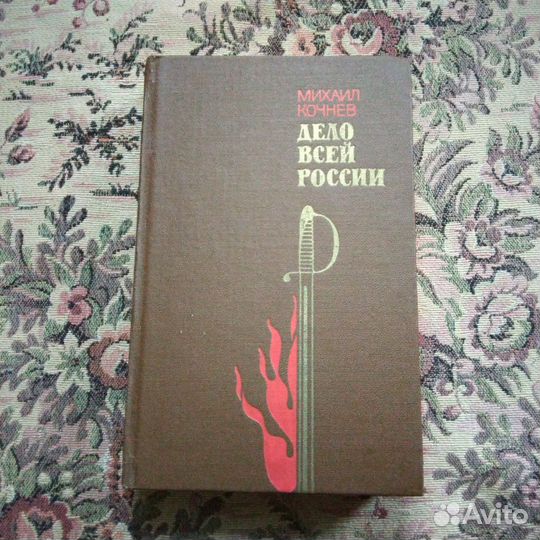 Книга о Декабристах
