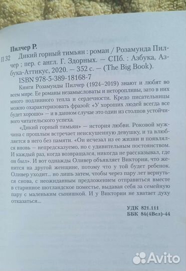 Книги в мягкой обложке романы