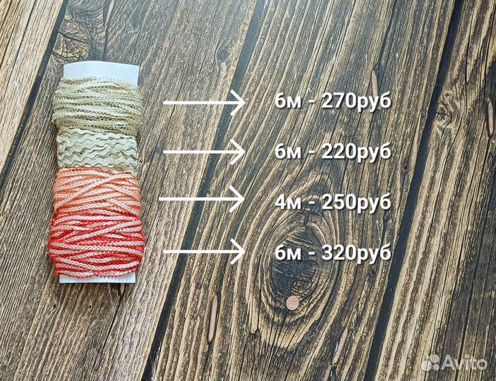 Тесьма СССР