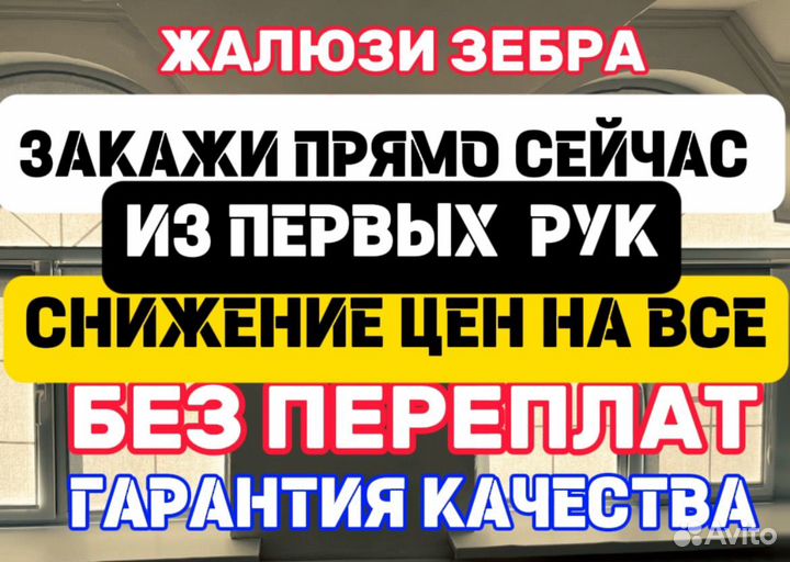 Жалюзи рулоные