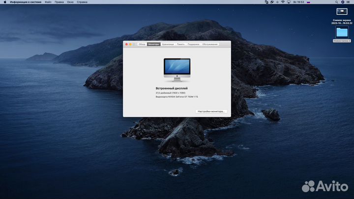 Apple iMac 21.5 late 2013