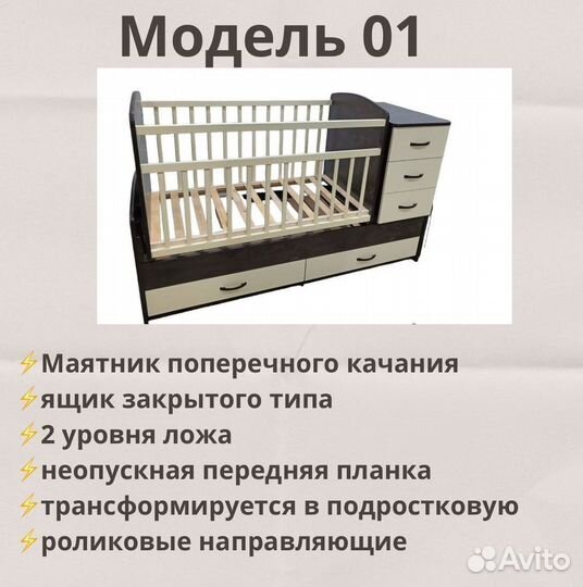 Детская кровать
