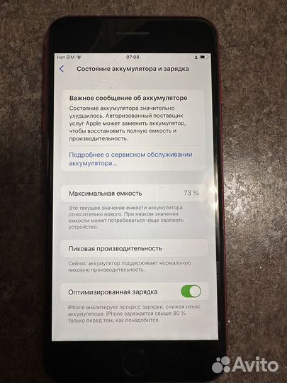 iPhone 8 Plus, 64 ГБ