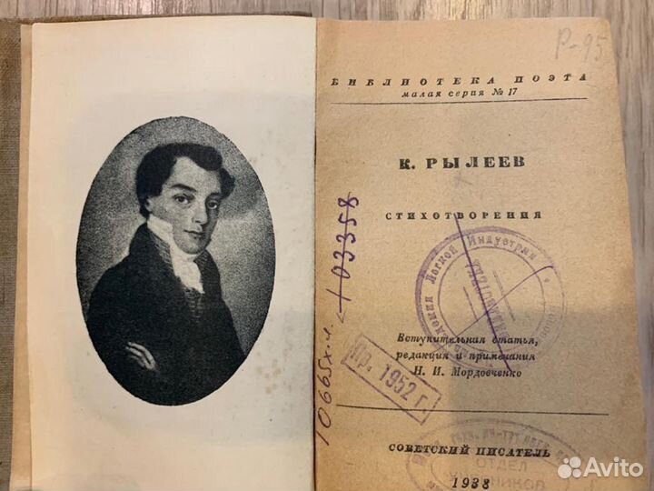 Антикварные книги