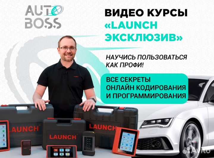 Launch X-431 PRO3 HD v5.0 SE для грузовиков