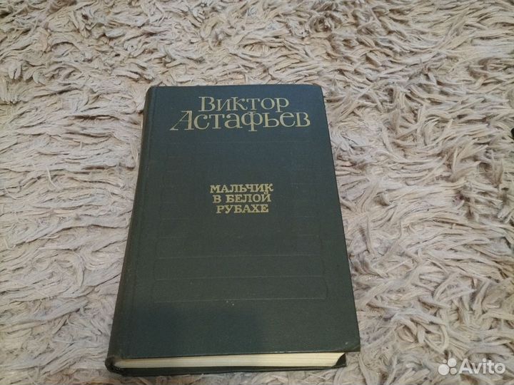 Виктор Астафьев 