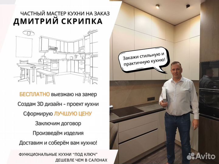 Кухонный гарнитур Квадро на заказ