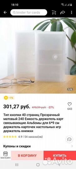 Альбом для скрапбукинга, наклеек