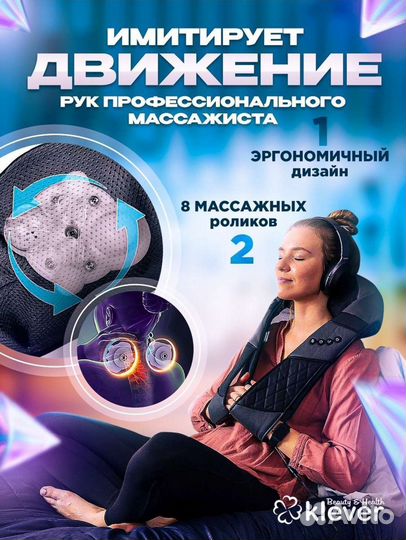 Массажер для тела новый