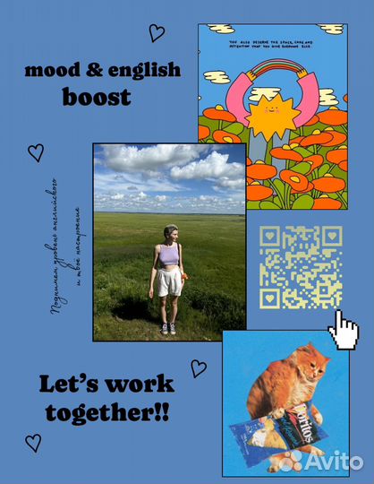 Репетитор по английскому языку