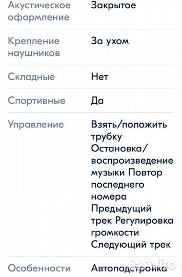 Беспроводные наушники harman