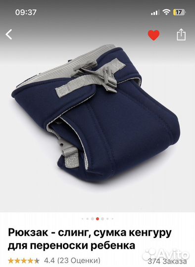 Слинг переноска для детей