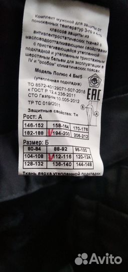 Комбинезон мужской рабочий