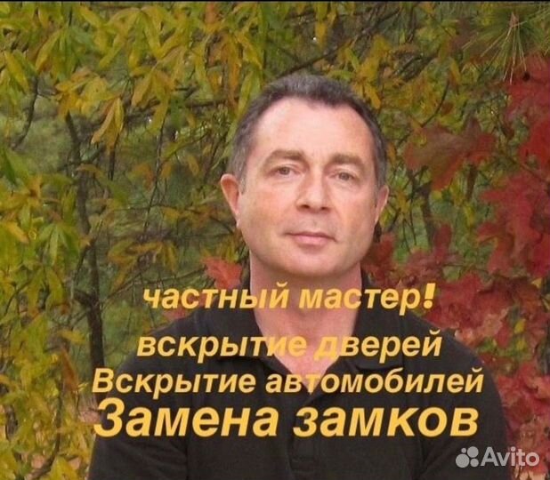 Вскрытие замков / Приеду 20 Мин 24/7 Замена Замков