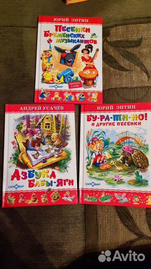 Детские книжки