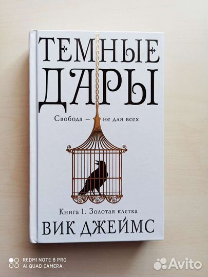Вик Джеймс 