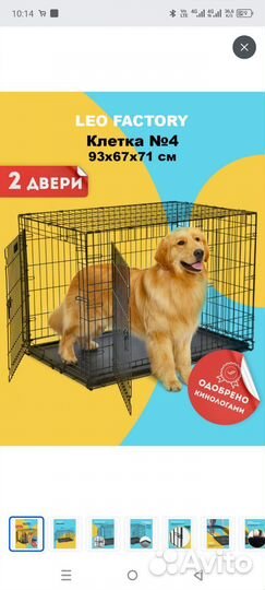 Клетка вольер для собак