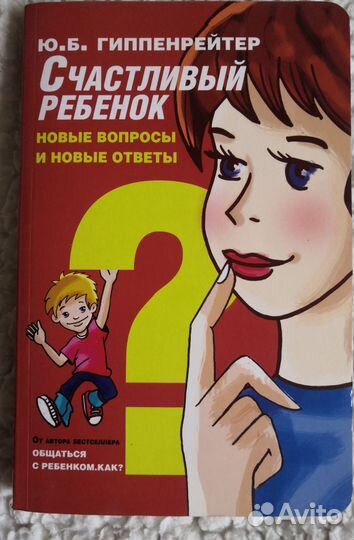 Книги Психология для родителей